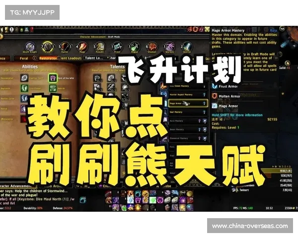 魔兽8.2:快速飞升等级攻略 魔兽8.2:快速飞升等级攻略